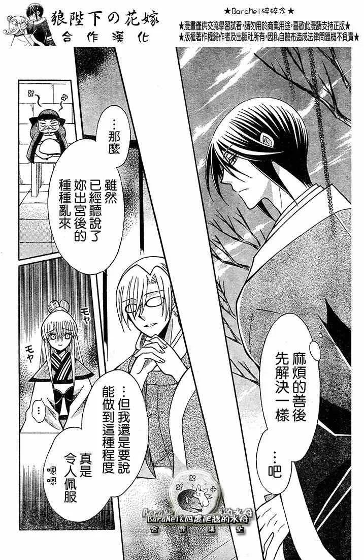 第69话 第14页