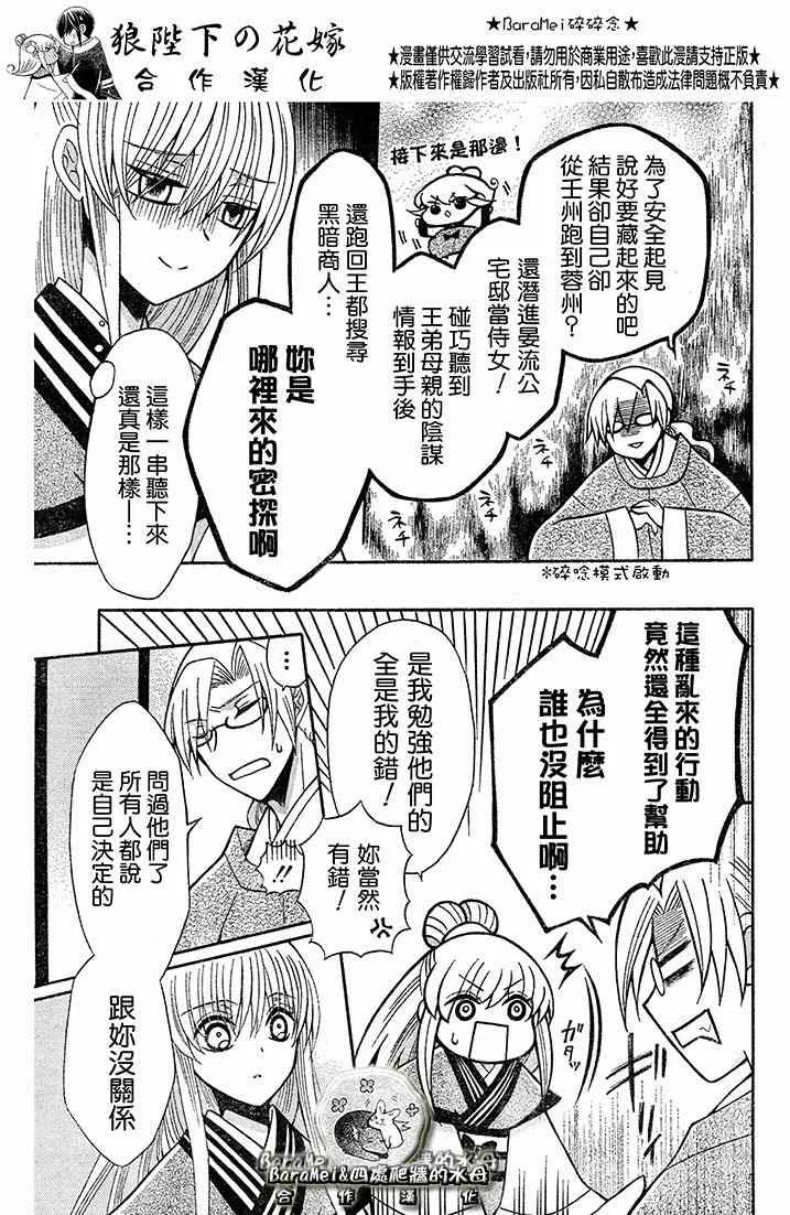 第69话 第15页