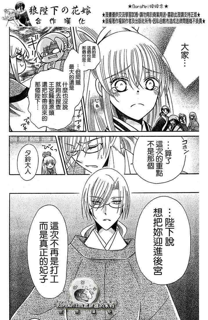 第69话 第16页