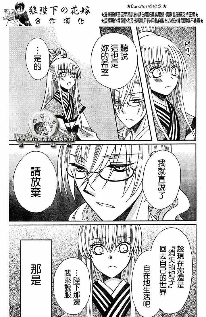 第69话 第17页