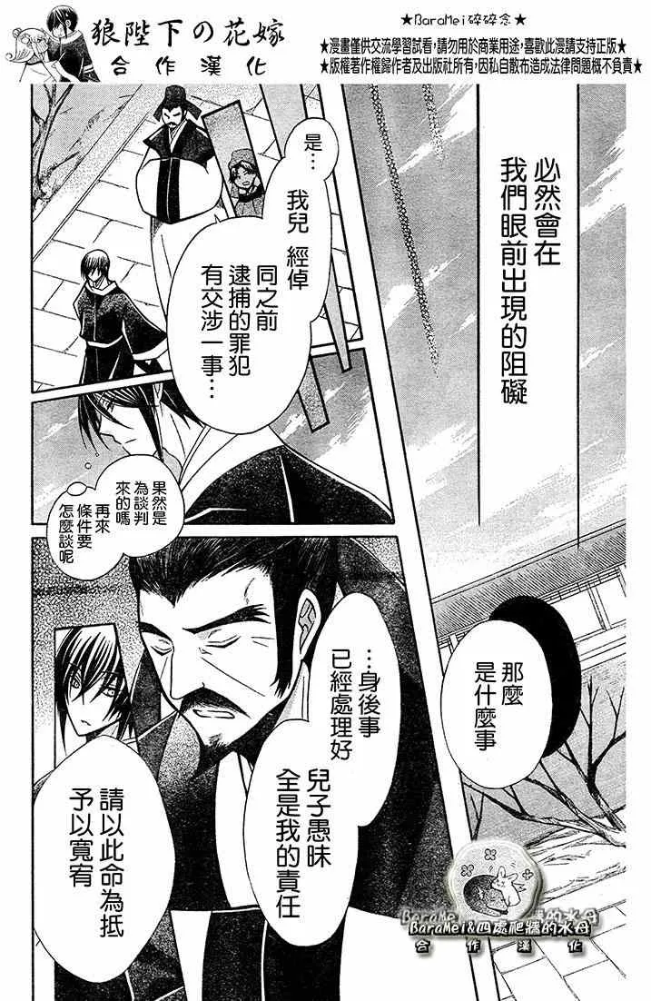 第69话 第18页