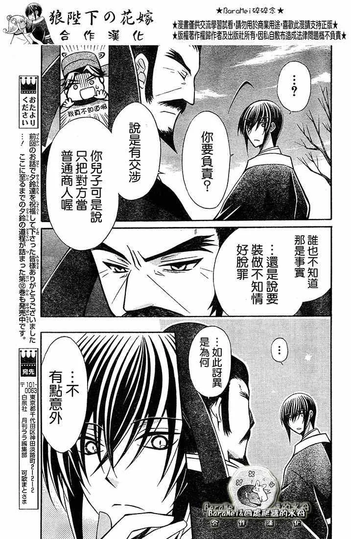第69话 第19页