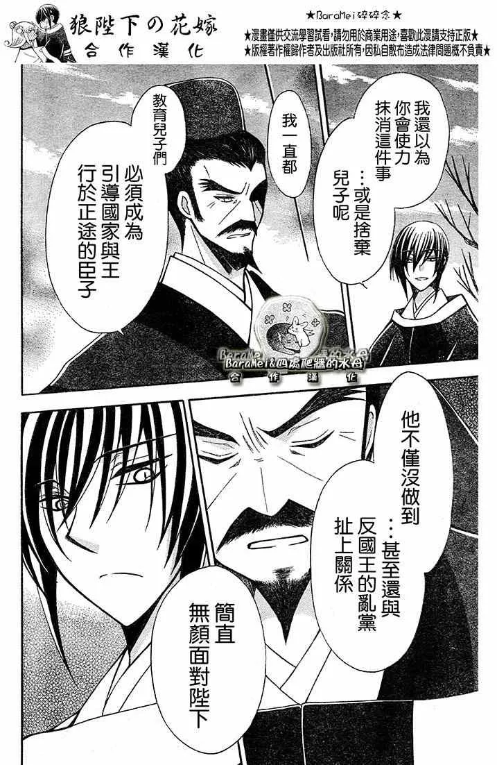 第69话 第20页