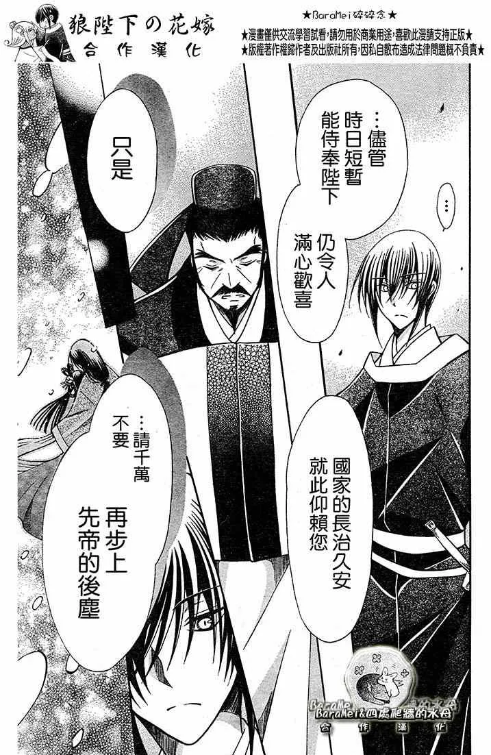 第69话 第21页