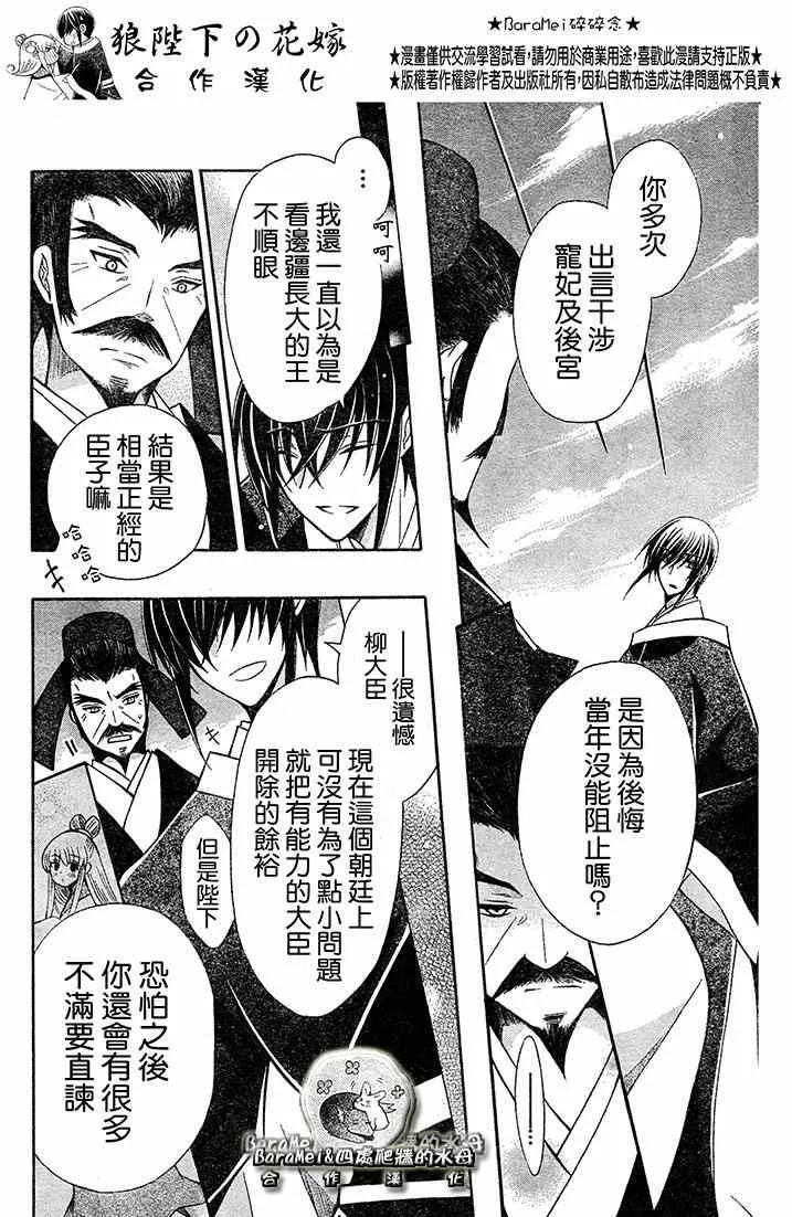 第69话 第22页
