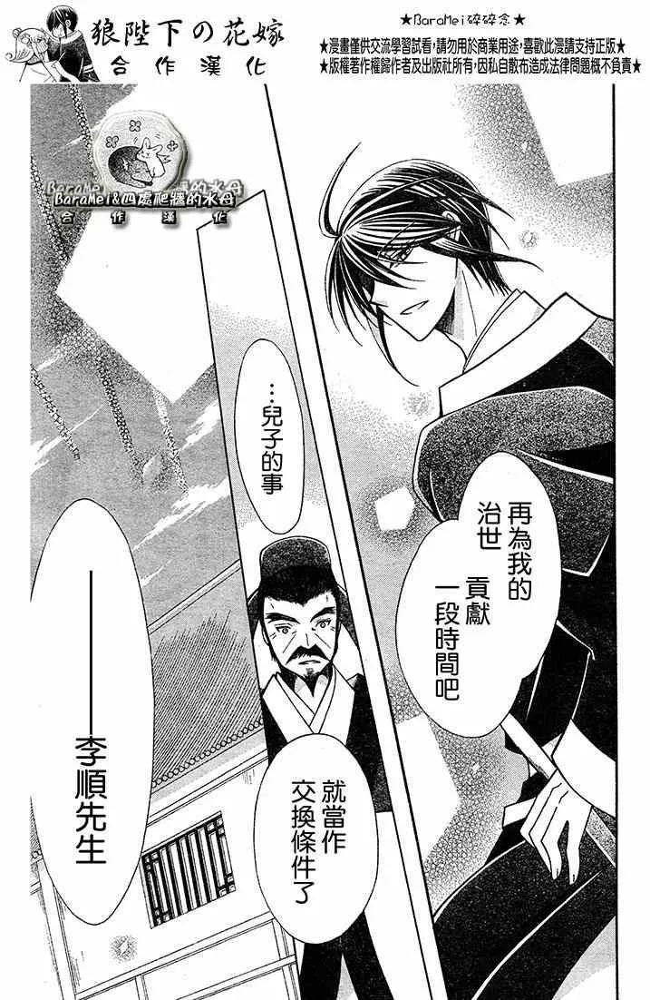 第69话 第23页
