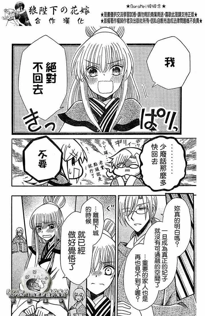 第69话 第24页