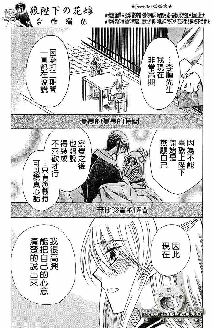 第69话 第25页