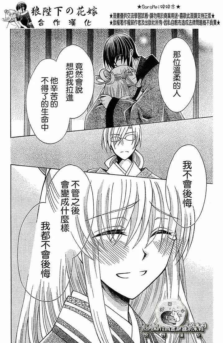 第69话 第26页