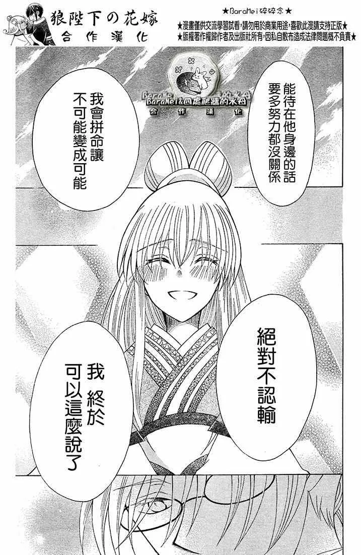 第69话 第27页