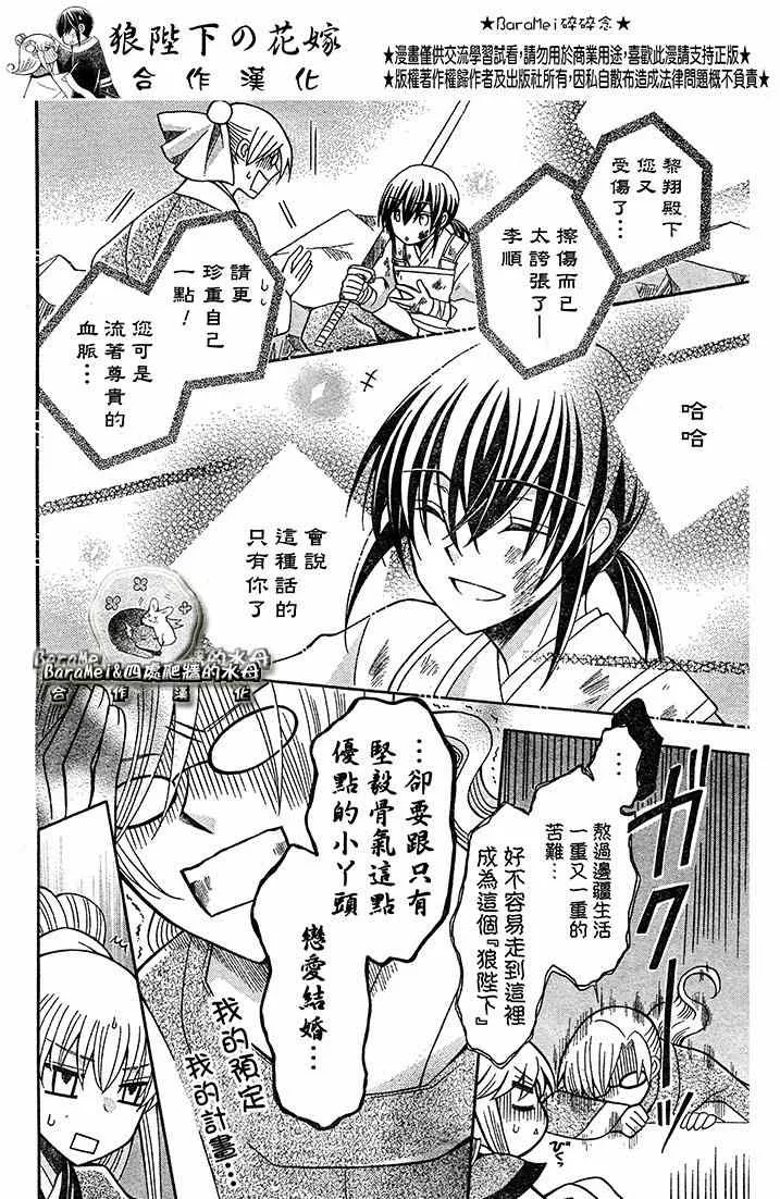 第69话 第28页