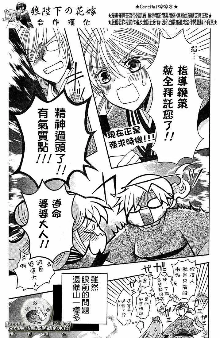 第69话 第29页