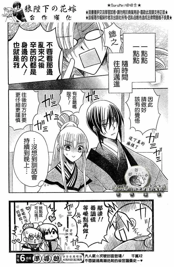 第69话 第30页