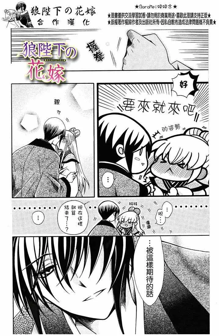 第70话 第3页