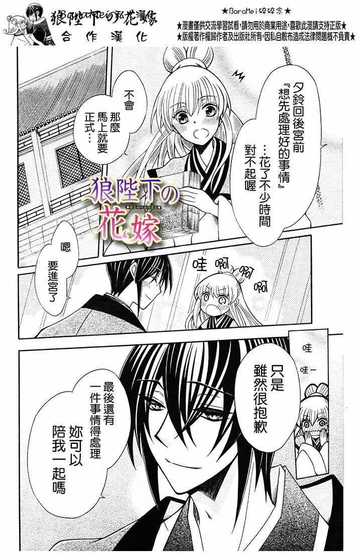 第70话 第5页