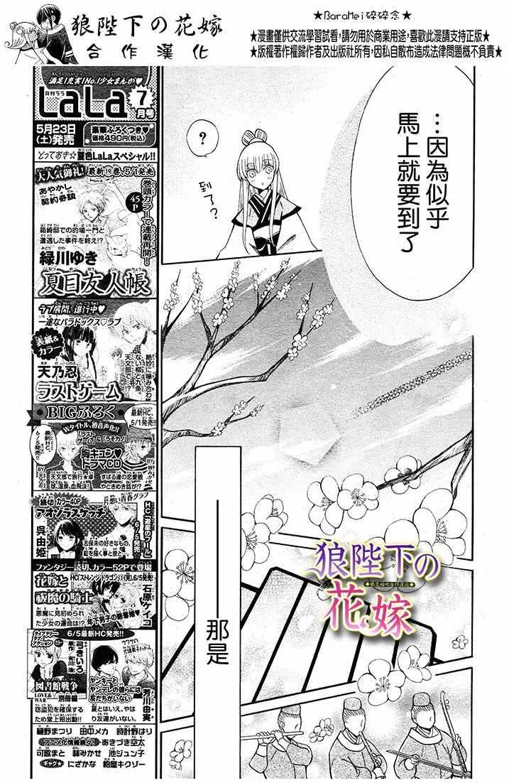 第70话 第6页
