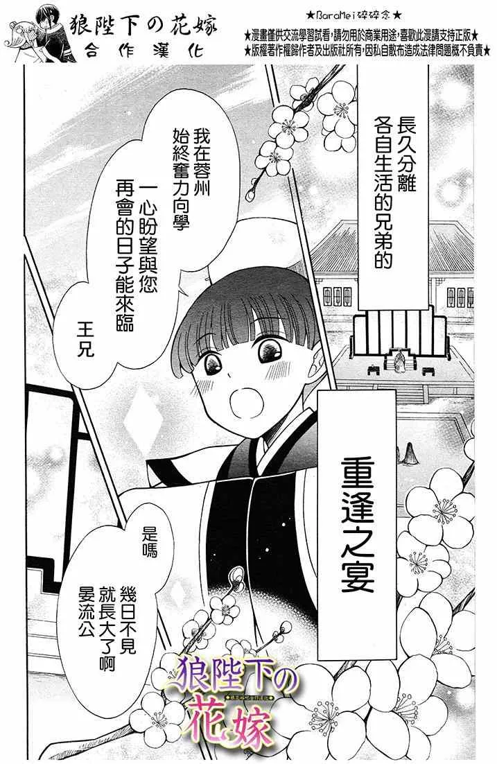 第70话 第7页