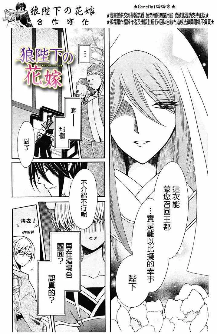 第70话 第9页