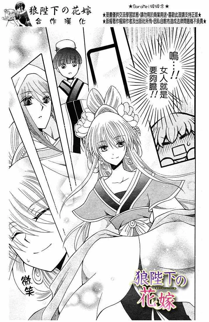 第70话 第10页