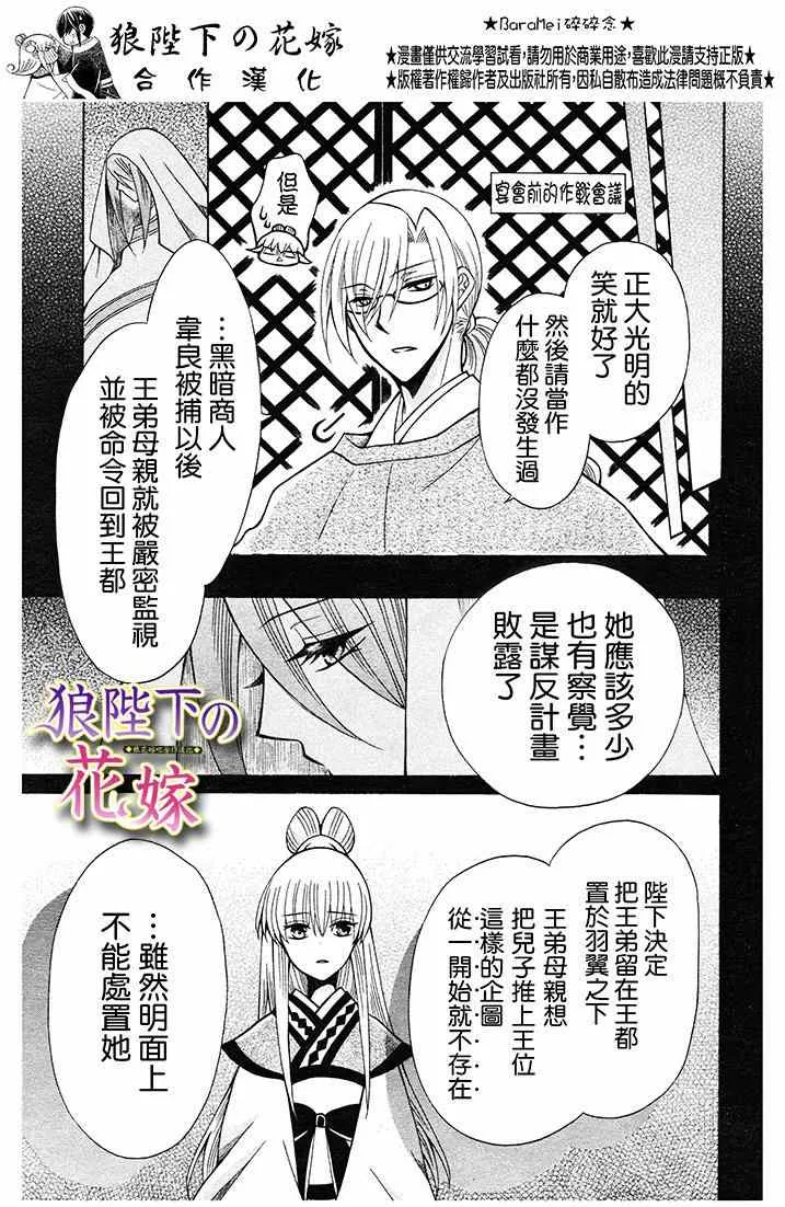 第70话 第12页