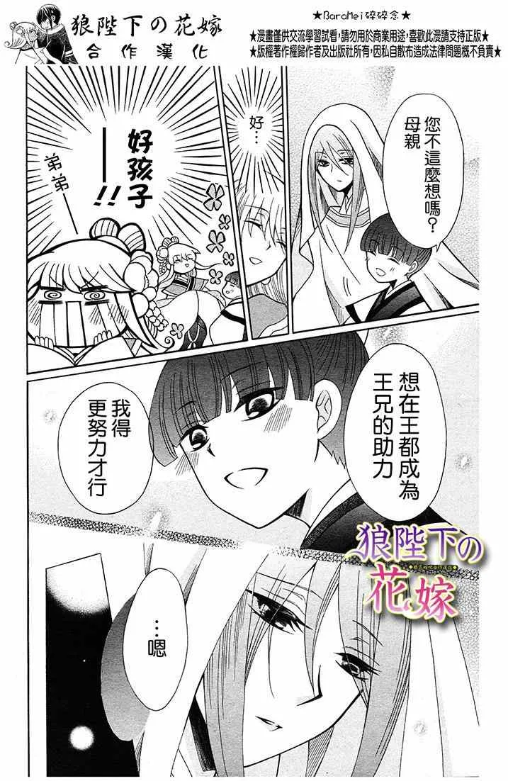 第70话 第15页