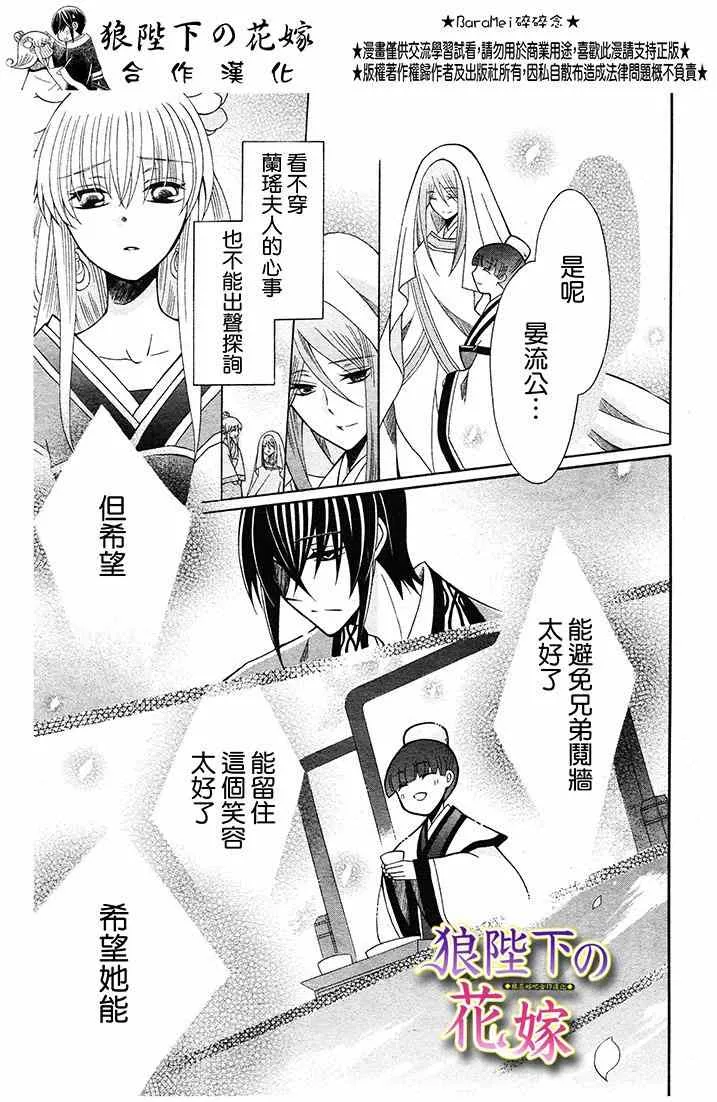 第70话 第16页