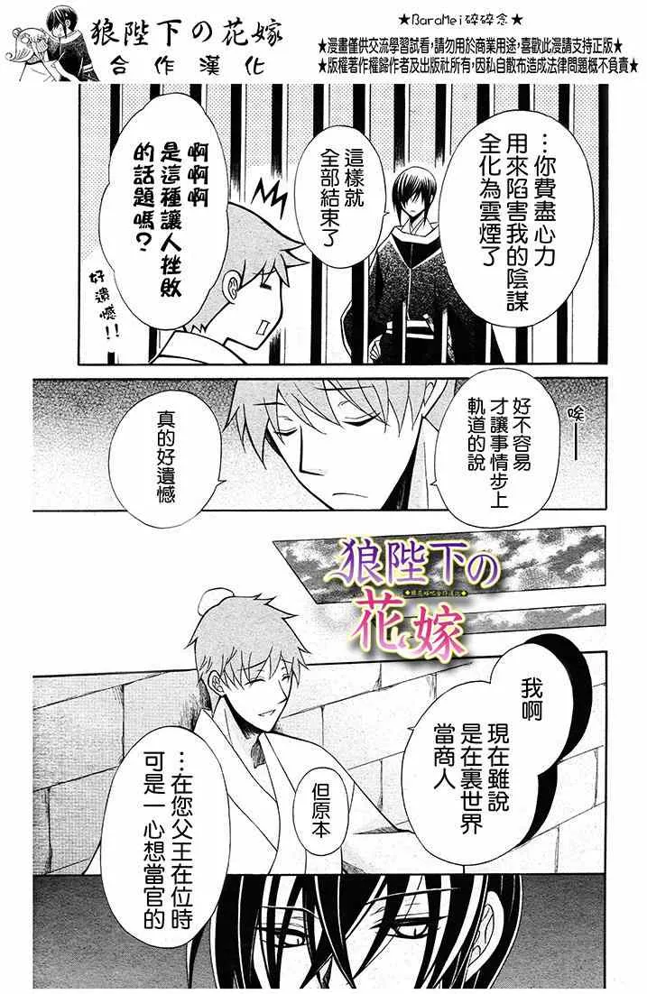 第70话 第18页