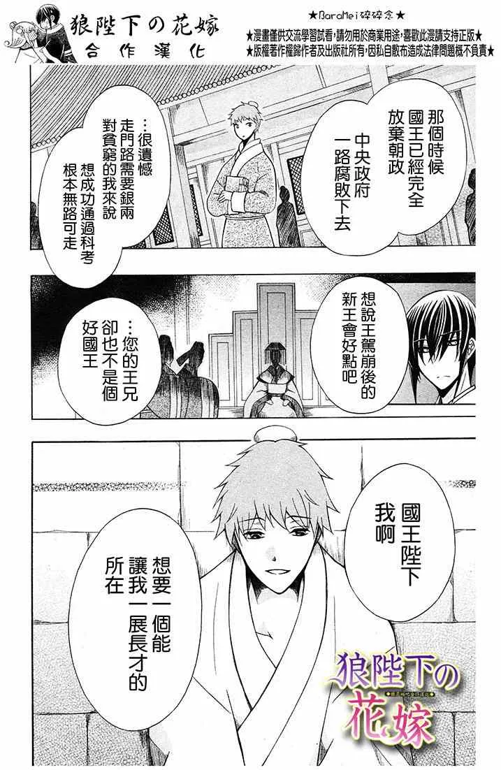 第70话 第19页