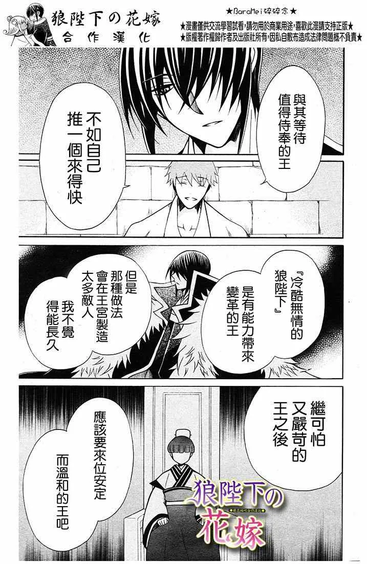 第70话 第20页
