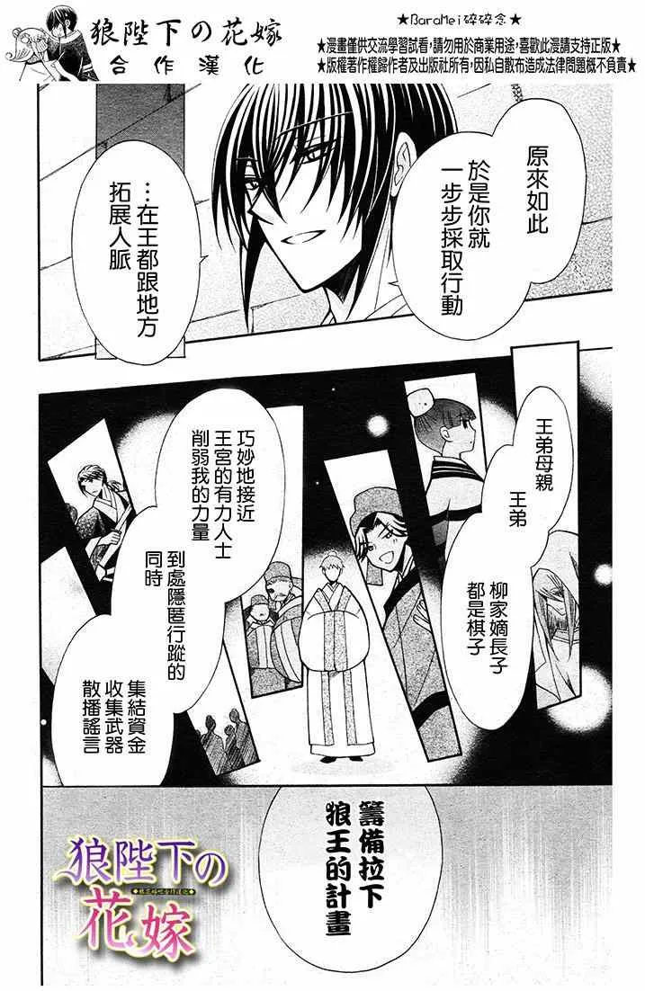 第70话 第21页