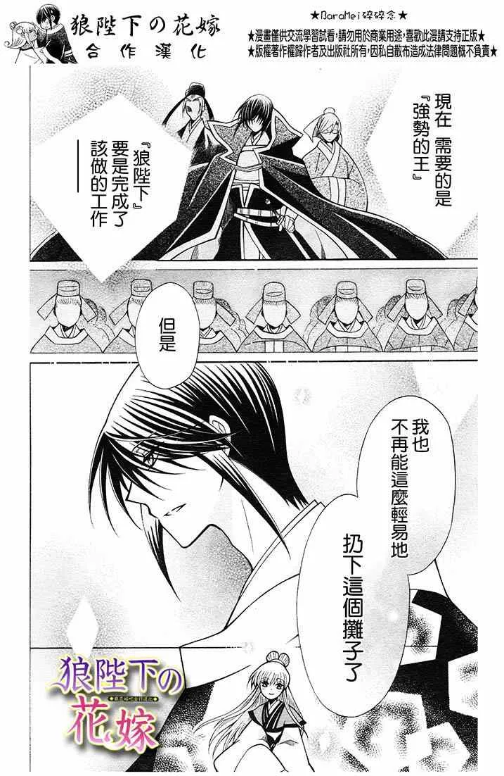 第70话 第23页