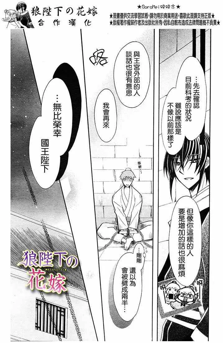 第70话 第24页