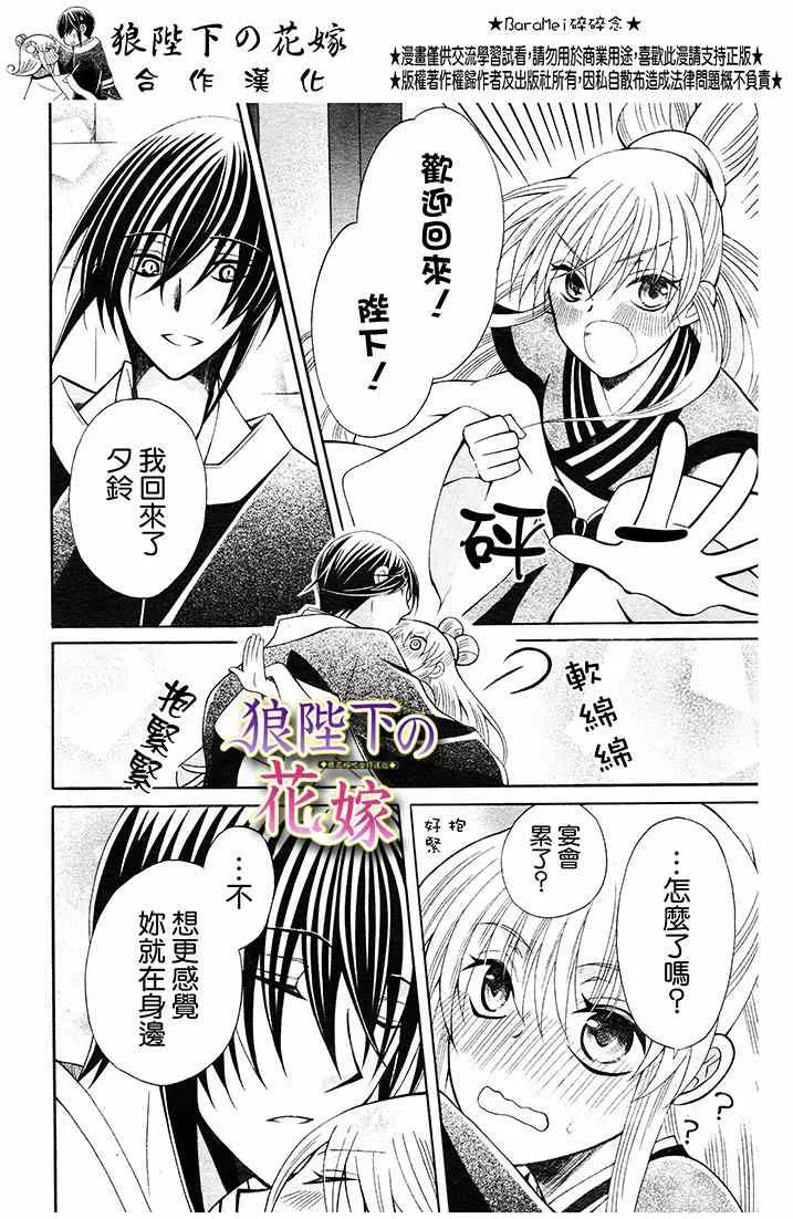 第70话 第25页