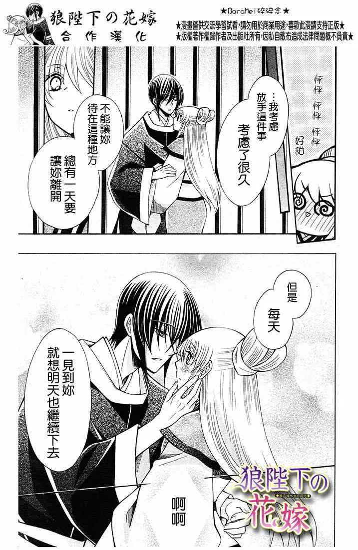 第70话 第26页