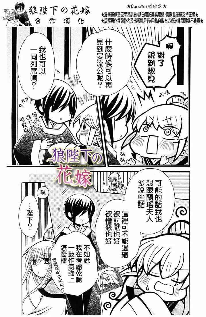 第70话 第28页