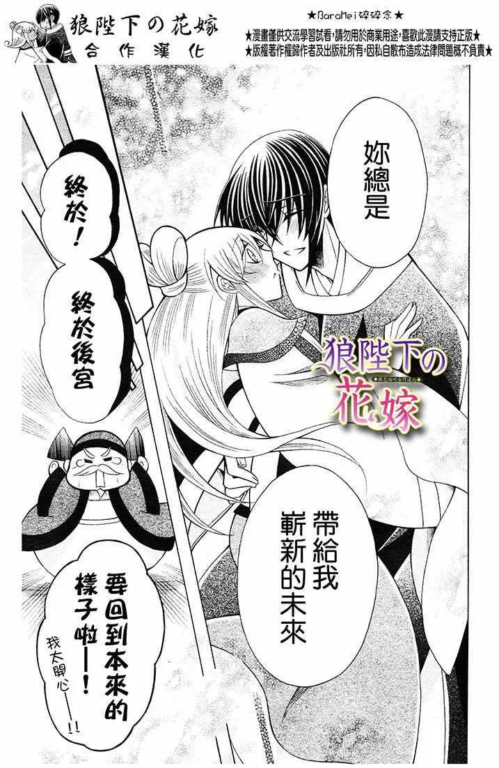 第70话 第30页