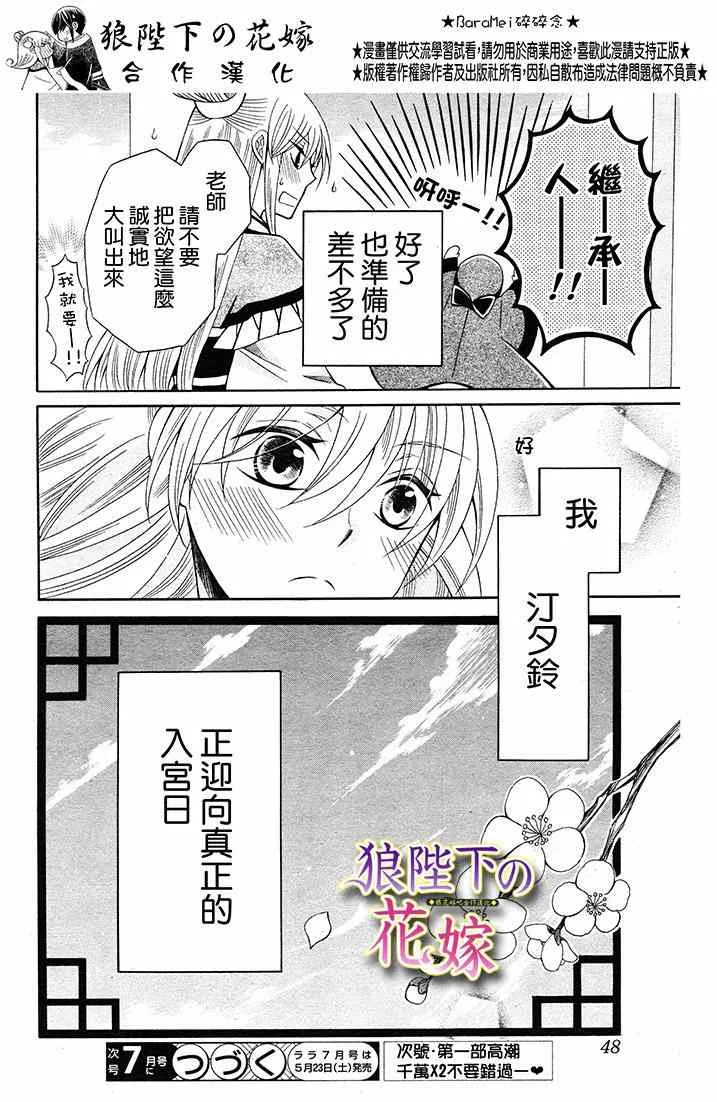 第70话 第31页