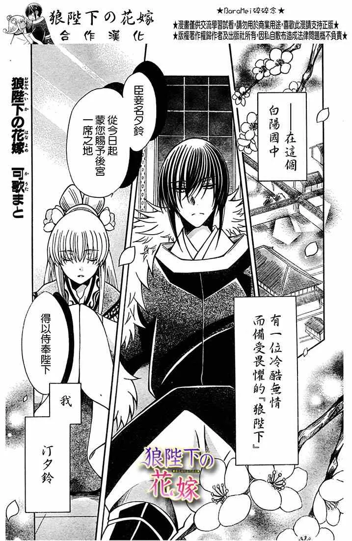 第71话 第1页