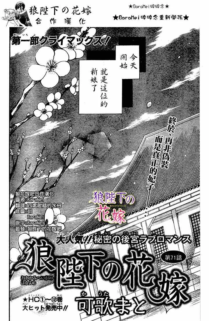 第71话 第2页