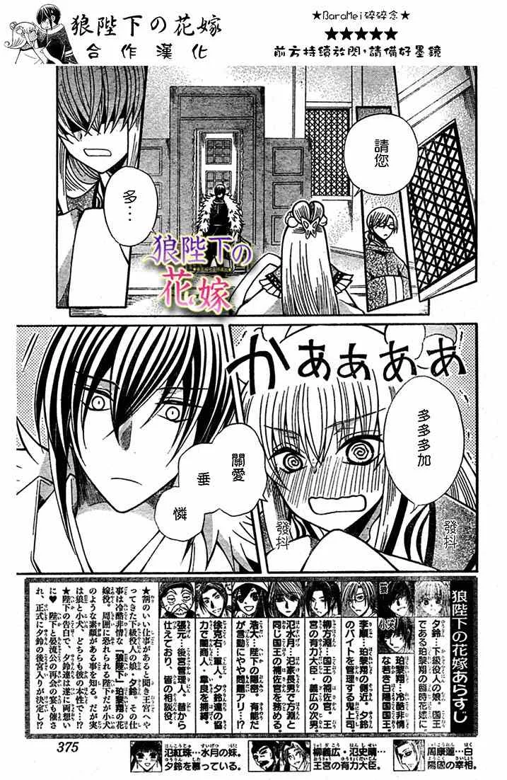 第71话 第3页