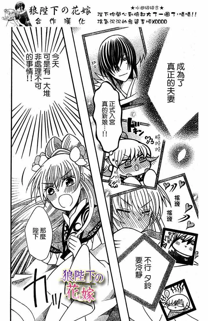 第71话 第6页