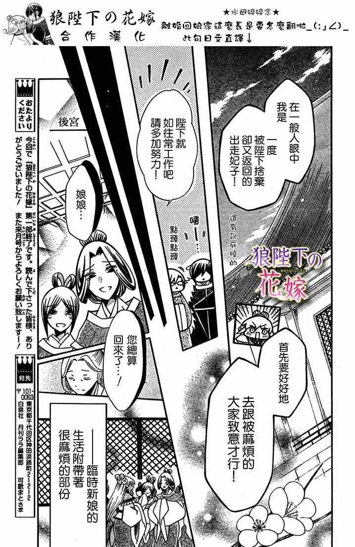 第71话 第7页