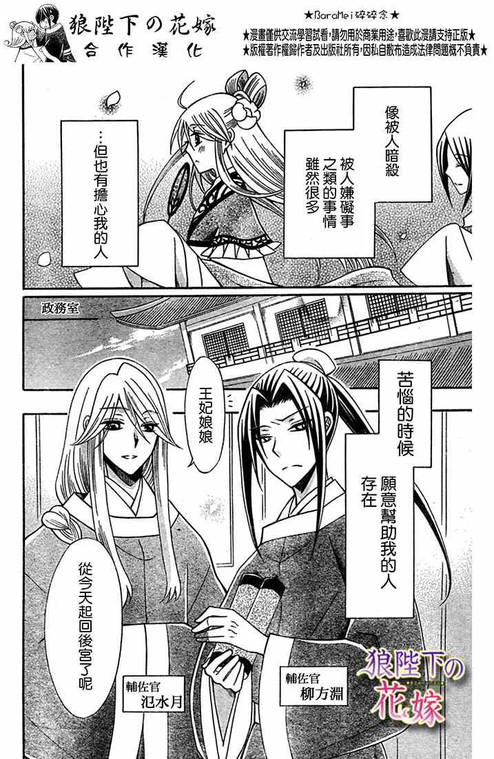 第71话 第8页