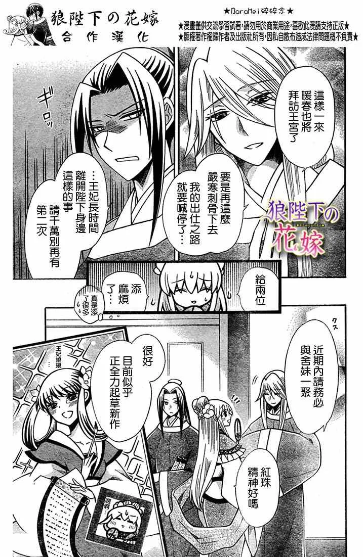 第71话 第9页