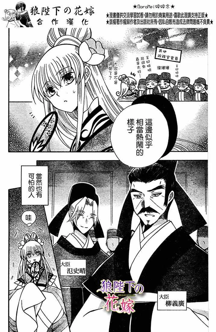 第71话 第10页