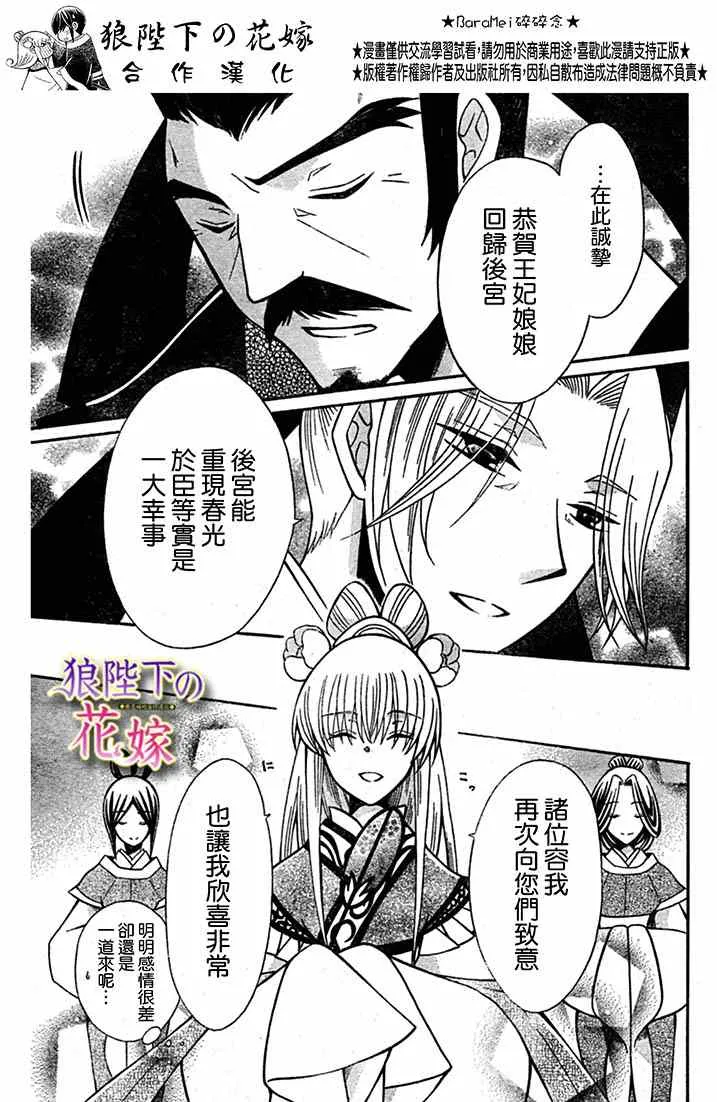 第71话 第11页