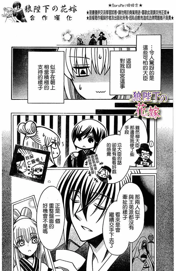 第71话 第12页