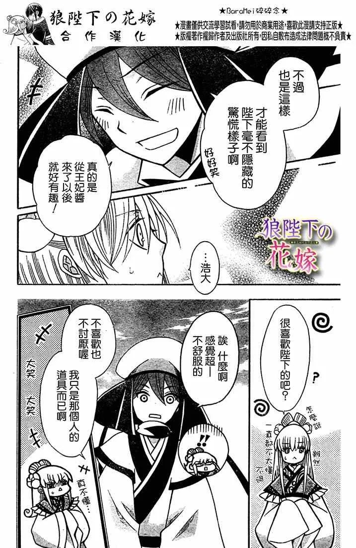 第71话 第14页