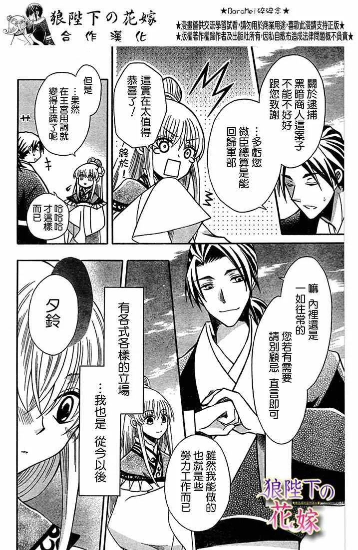 第71话 第16页