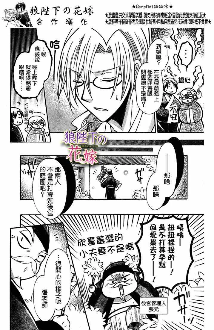 第71话 第18页